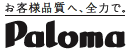 パロマ