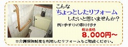 手すりの取り付け